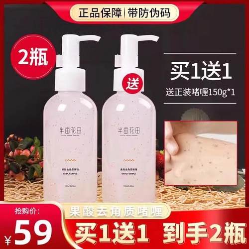 果酸去角质啫喱深层清洁男女