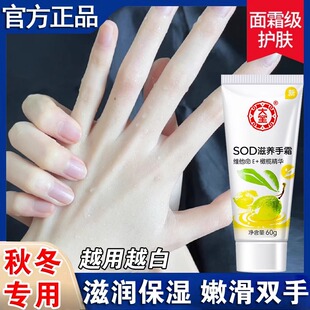 大宝sod蜜男士 60g滋养 护手霜秋冬男生专用防干裂粗糙干燥官方正品