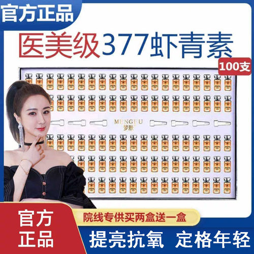 虾青素面部精华377vc淡斑