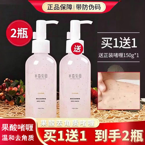 果酸去角质啫喱深层清洁男女