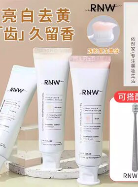 韩国如薇rnw牙膏正品官方去黄去口臭美白清新 牙刷牙膏套装黄烟渍