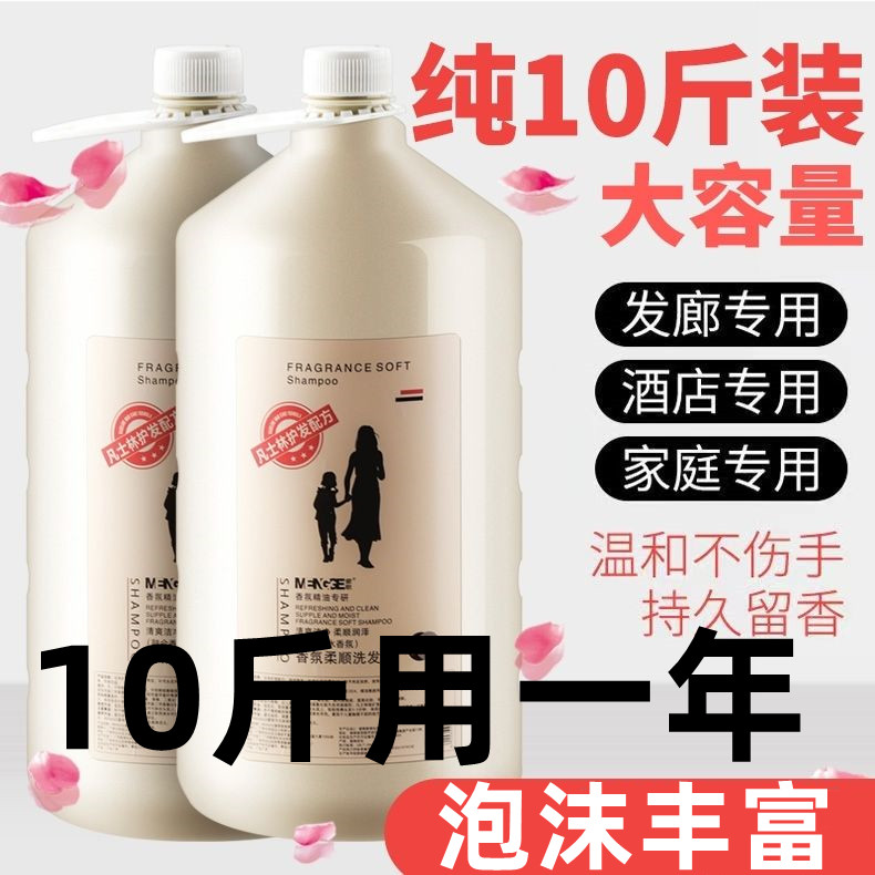 纯10斤发廊专用洗发水去屑止痒
