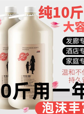 纯10斤发廊专用洗发水去屑止痒