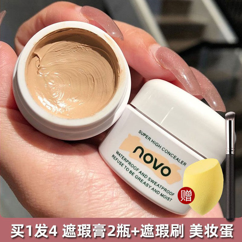 遮瑕膏遮盖斑点脸部化妆师专用强力遮瑕黑眼圈神器不卡粉官方正品