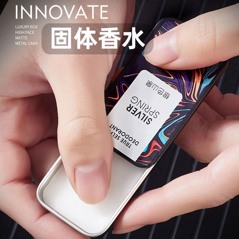 香体膏持久留香男士随身固体香膏身体止汗去异味香水持久淡香学生,彩妆/香水/美妆工具,香水,淘宝优惠券,粉丝福利购,淘宝优惠卷