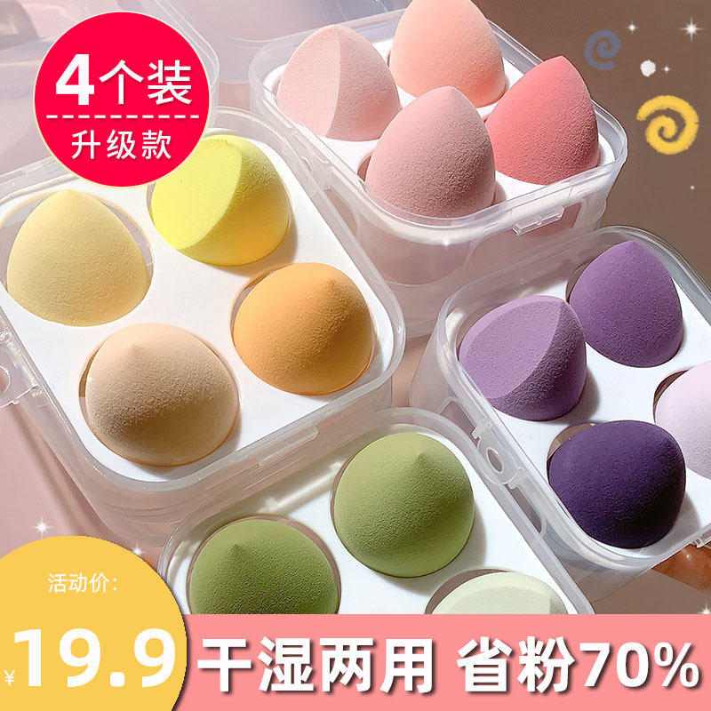 水滴切面化妆蛋美妆蛋细腻超软不吃粉干湿两用粉扑鸡蛋盒官方正品,彩妆/香水/美妆工具,美妆蛋/扑/海绵,淘宝优惠券,粉丝福利购,淘宝优惠卷