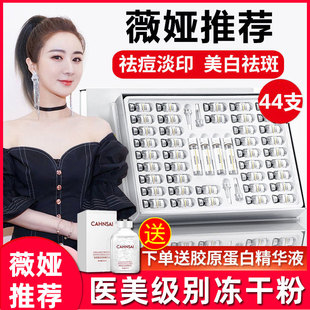 佰珍堂寡肽奢护冻干粉套装紧致抗皱修复美白祛斑保湿面膜提亮肤色