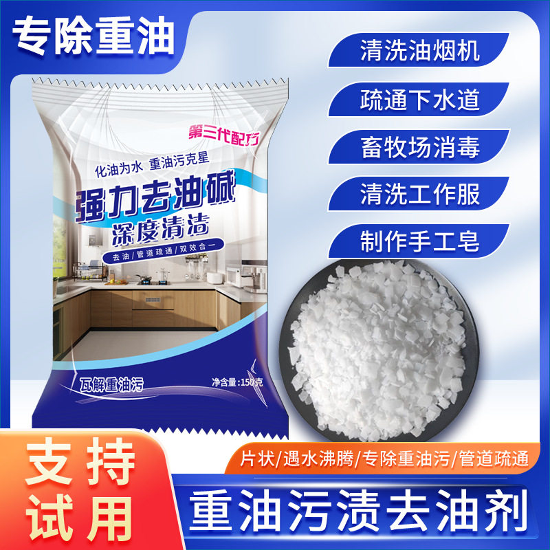 减粉清洁去油强力去油污片火厨房专用重油污神器烧除油剂油烟净,洗护清洁剂/卫生巾/纸/香薰,油污清洁剂,淘宝优惠券,粉丝福利购,淘宝优惠卷