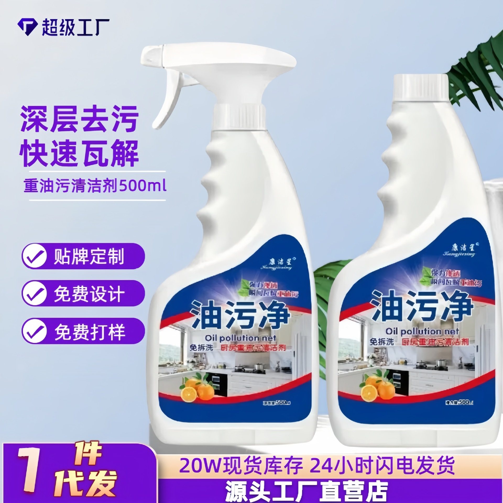 油污净清洁剂厨房重油污清洁剂家用油烟机重油污油烟强力清洁剂,洗护清洁剂/卫生巾/纸/香薰,油污清洁剂,淘宝优惠券,粉丝福利购,淘宝优惠卷