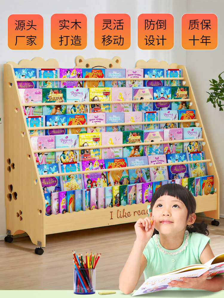 实木儿童书架落地式储物架幼儿园移动墙展示架家庭木宝宝图画书架