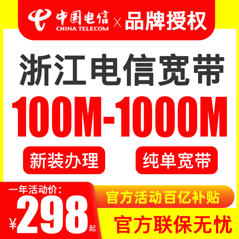 8年通信老店 官方联保