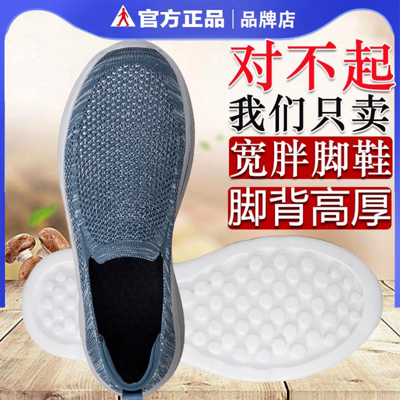加大大头妈妈鞋宽脚面布鞋春夏加肥宽大脚女鞋宽头运动老北京布鞋