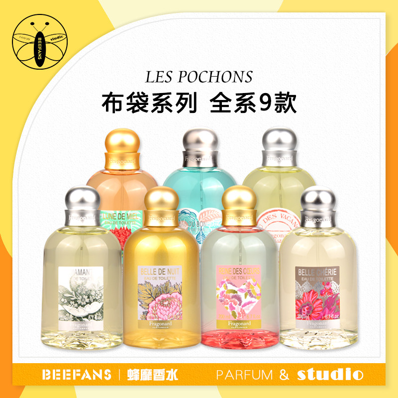 花宫娜香水小样试香小样