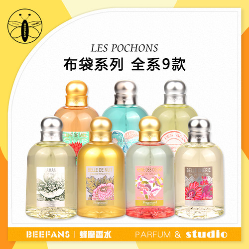 花宫娜香水小样试香小样