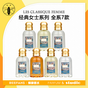 试香!法国Fragonard花宫娜香水小样花园系列合欢花雪松夜美人