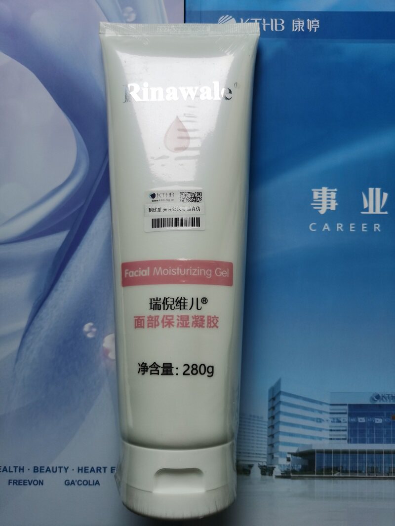 包邮康婷瑞倪维儿面部凝脂保湿