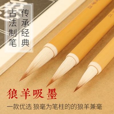 何家英同款毛笔兼毫狼毫大中小