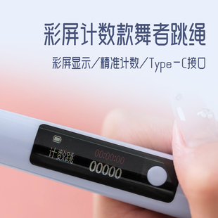 艾迈×HOCH&MACH彩屏计数高效燃脂塑形儿童学生体育舞蹈比赛跳绳