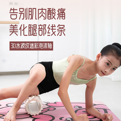 艾迈×Hoch&Mach儿童舞蹈泡沫轴