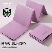 可折叠瑜伽垫便携健身垫家用小学生午睡打地铺儿童可睡觉加厚垫子