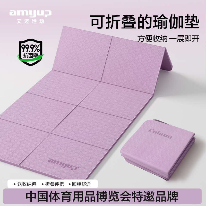 可折叠瑜伽垫一展即开方便收纳图片
