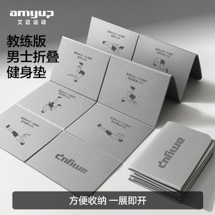 健身垫家用防滑运动训练地垫加厚可睡觉垫子 可折叠瑜伽垫便携男士