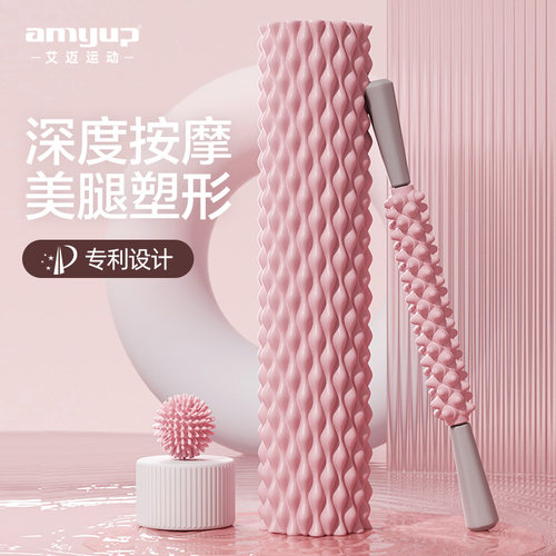 小水滴泡沫轴初学者按摩不刺痛