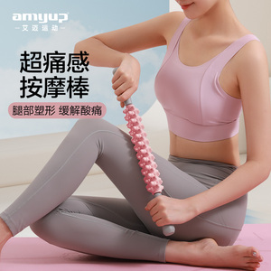 狼牙棒滚腿深度按摩琅琊棒滚轴筋膜棒肌肉放松器小腿滚轮瘦腿神器
