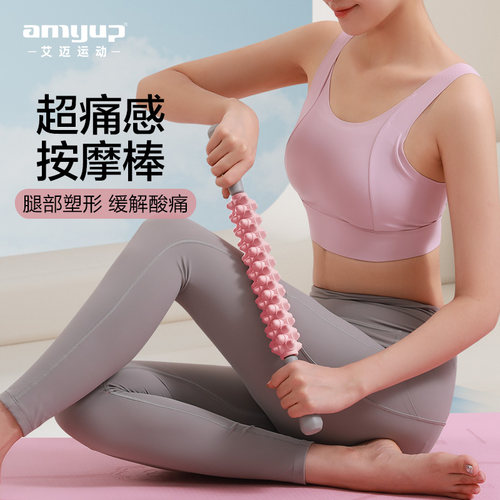 狼牙棒滚腿深度按摩肌肉放松