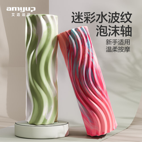 独家款迷彩水波泡沫轴初学者滚轴