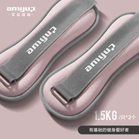 Розовые [1,5 кг/две установки, всего 3 кг] общие руки и ноги