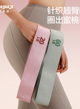 瑜伽弹力带健身女臀部力量训练阻力带拉伸针织弹力圈练臀翘臀神器