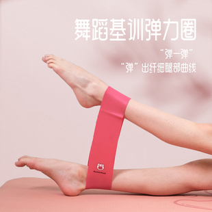 艾迈×Hoch&Mach儿童舞蹈练功基础训练弹力圈脚踝力量训练阻力圈