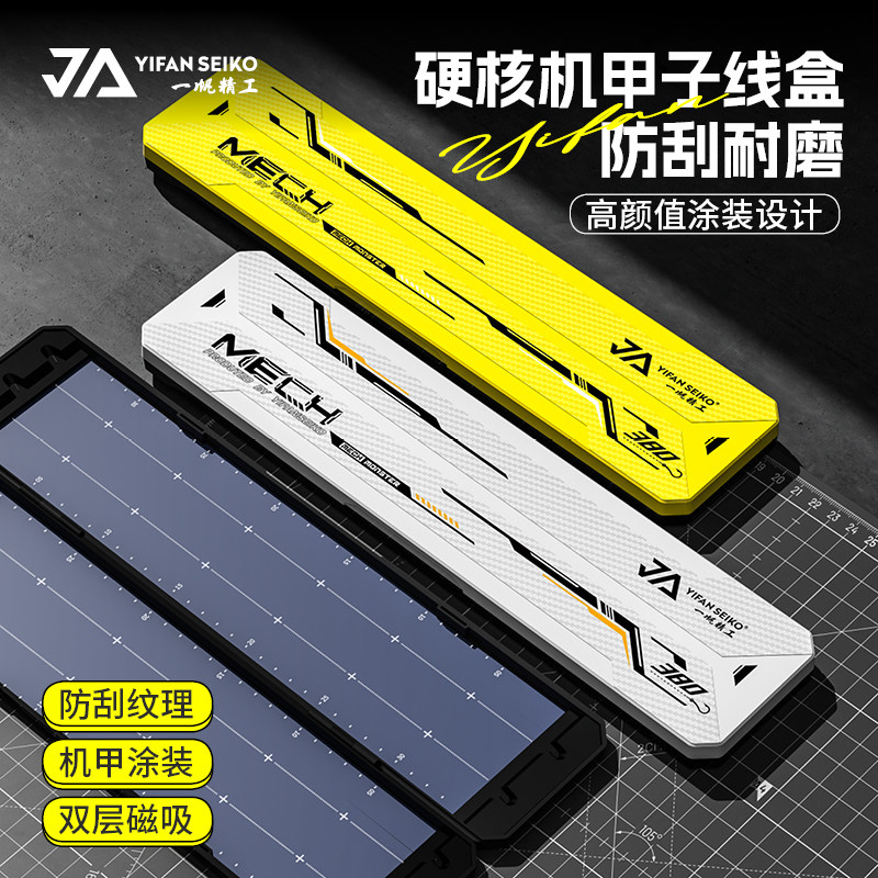 一帆精工新款防刮机甲子线盒大容量鱼钩收纳盒多功能加宽仕挂盒