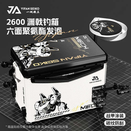 一帆精工26L渊戟钓箱六面聚氨酯发泡加厚超轻超硬四脚升降钓鱼箱