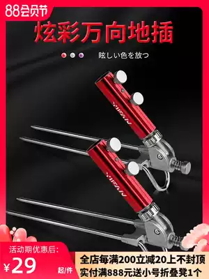 Yifan Seiko portable battery bracket Fishing rod bracket adjustable multi-function wild fishing ground plug stainless steel