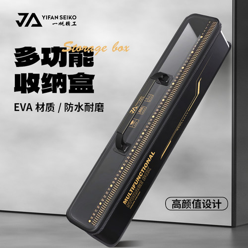 一帆精工渔具收纳盒多功能