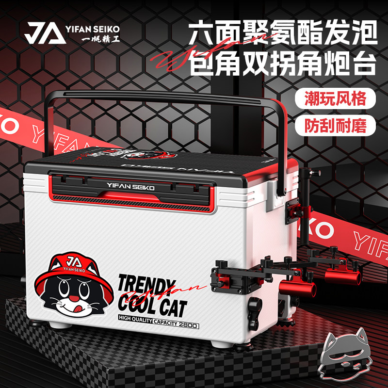 一帆精工28L六面聚氨酯发泡防刮钓箱拐角炮台架超轻超硬钓鱼箱