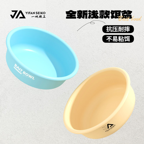 一帆精工不沾黑坑大号散炮饵料盆