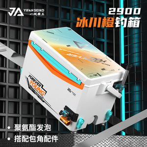 一帆精工29L六面聚氨酯钓鱼箱新款钓鱼箱多功能超轻量化包角配件