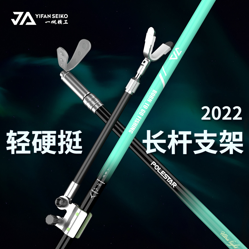 一帆精工新款碳素炮台支架