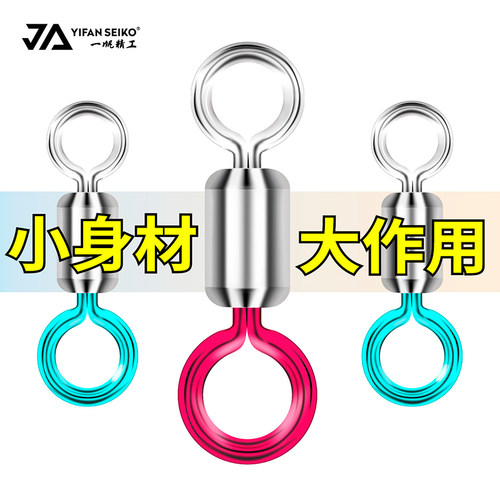 一帆精工快速8字环子母环八字环