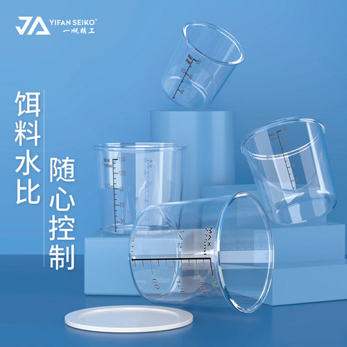 一帆精工钓鱼量杯抗磨垂钓用品