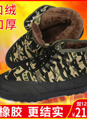 真正橡胶大底加厚保暖迷彩棉鞋