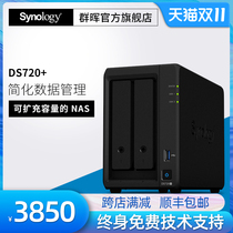 順豐發貨終身技術支持Synology群暉DS7202盤位NAS網絡存儲服務器個人私有掌盤DS718升級版