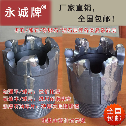 永诚牌石油复合片钻头厂家直销