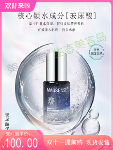 原液 补水抗皱精华 美真堂化妆品玻尿酸保湿 专柜正品 30ml