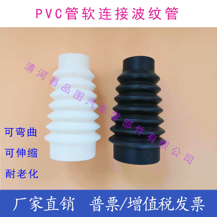 50 75 90 110 130变径橡胶波纹软接头PVC管道软连接水管排污轮船