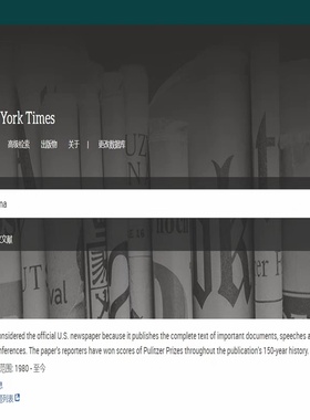 纽约时报会员ProQuest Historical Newspapers数据库 1851年至今