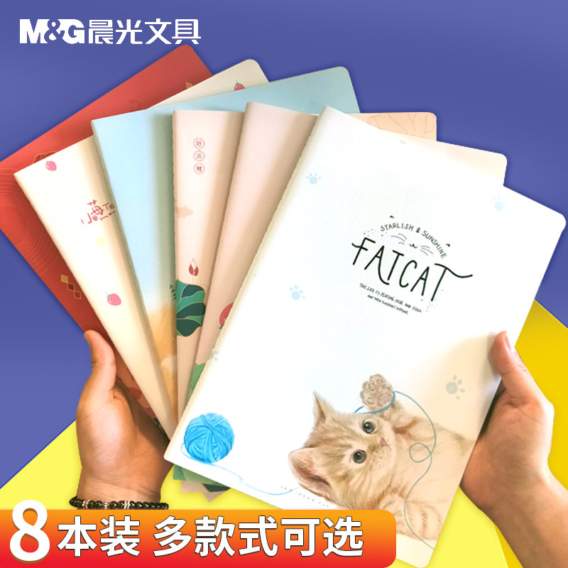 晨光笔记本子大韩国车线本记事本加厚超b5小清新开16k批发a5高中生大学简约创意大号文艺女生可爱文具学生用